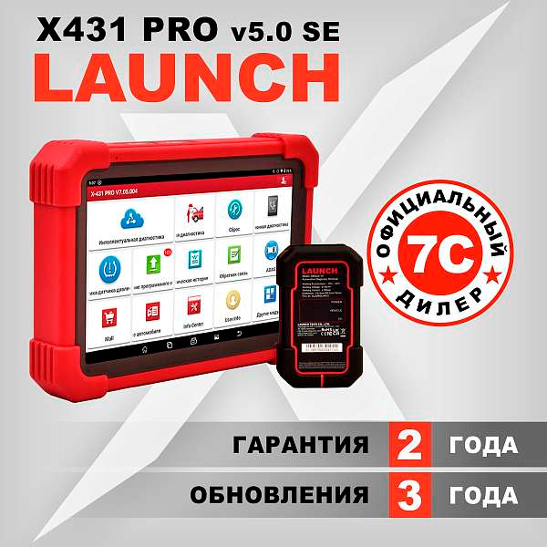 Launch-X431-PRO-v5_0-SE-LNC-117_dop1