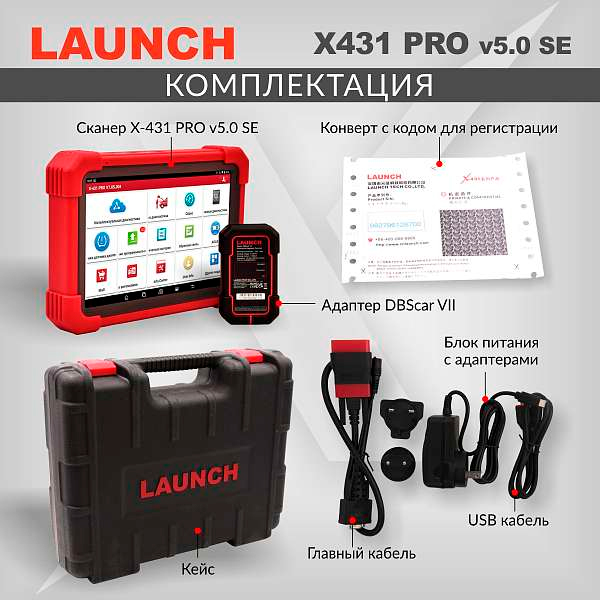 Launch-X431-PRO-v5_0-SE-LNC-117_dop10
