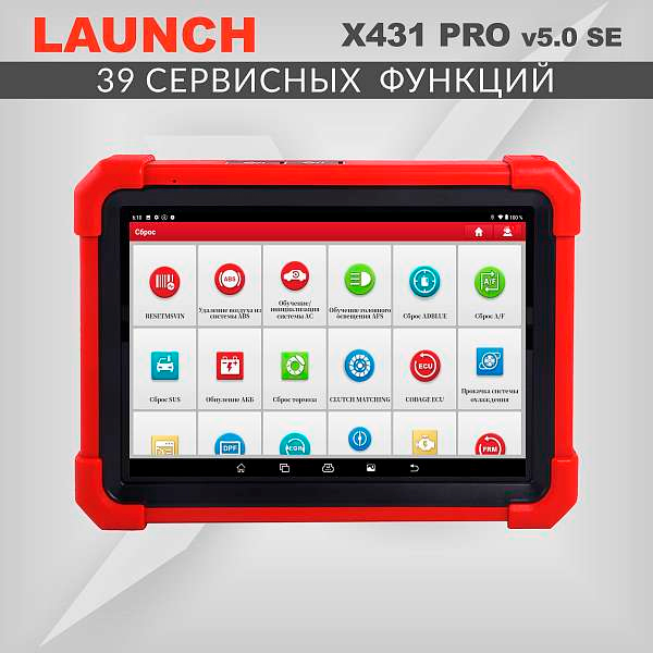 Launch-X431-PRO-v5_0-SE-LNC-117_dop4