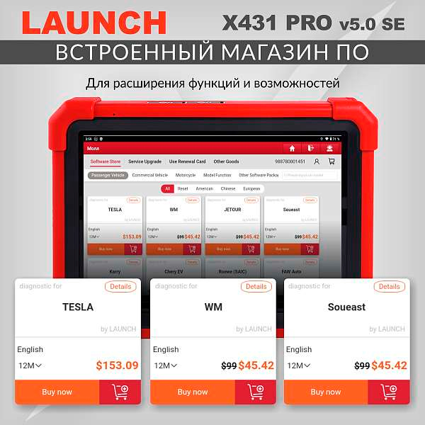 Launch-X431-PRO-v5_0-SE-LNC-117_dop5