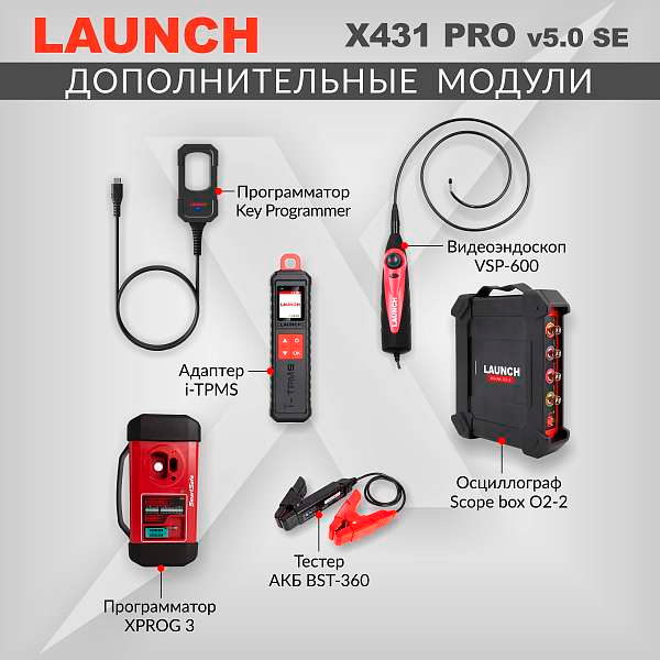 Launch-X431-PRO-v5_0-SE-LNC-117_dop6