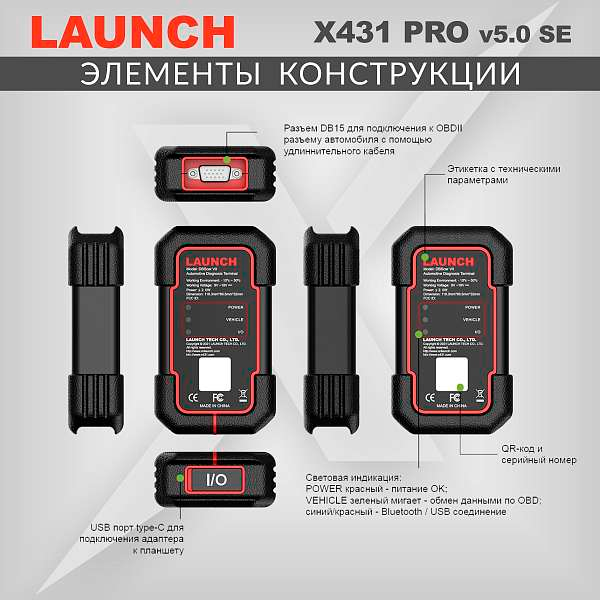Launch-X431-PRO-v5_0-SE-LNC-117_dop8