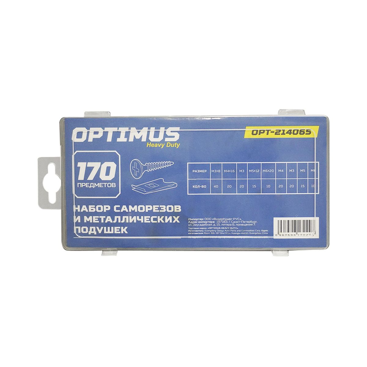 opt_214065_nabor_samorezov_i_metallicheskikh_skob_170_predmetov