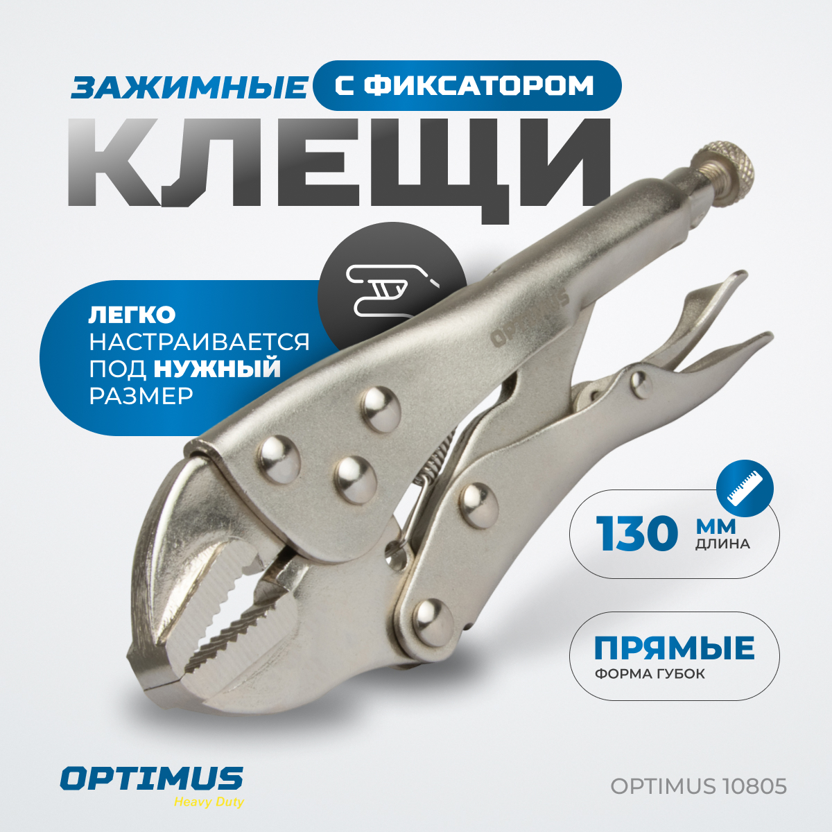 optimus_10805_zazhim_svarochnyy_amerikanskogo_tipa_geyfernyy_5