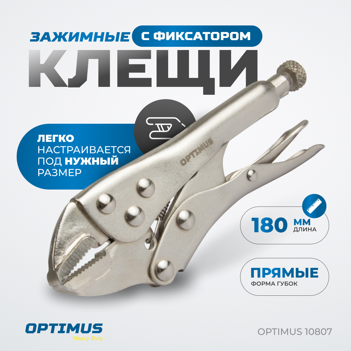 optimus_10807_zazhim_svarochnyy_amerikanskogo_tipa_geyfernyy_7