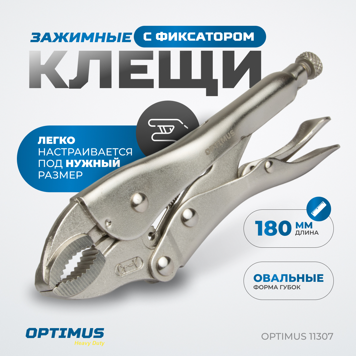 optimus_11307_zazhim_svarochnyy_ovalnye_gubki_7