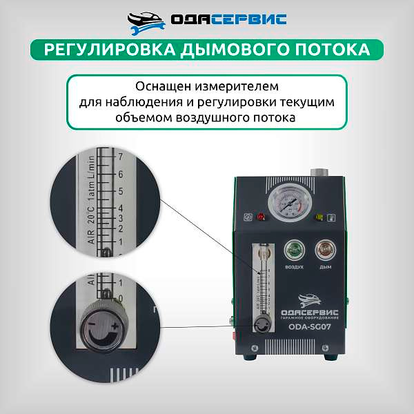 ОДА-Сервис-ODA-SG07_dop5