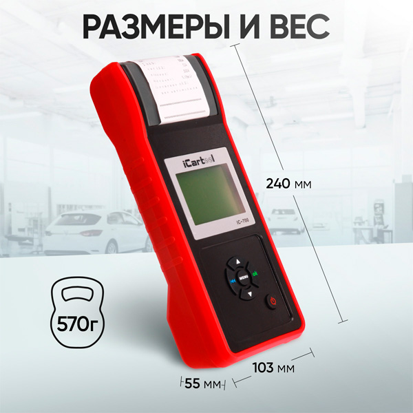 iCartool-IC-700_dop10
