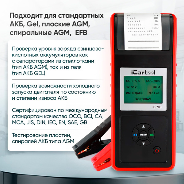 iCartool-IC-700_dop3