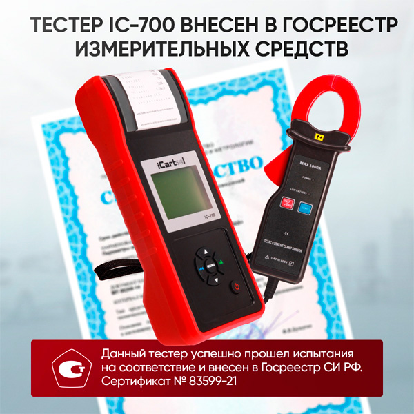 iCartool-IC-700_dop7