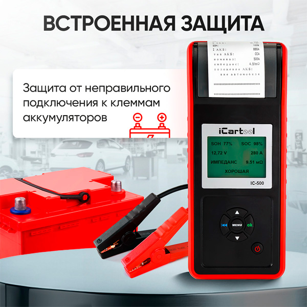 iCartool-IC-700_dop9