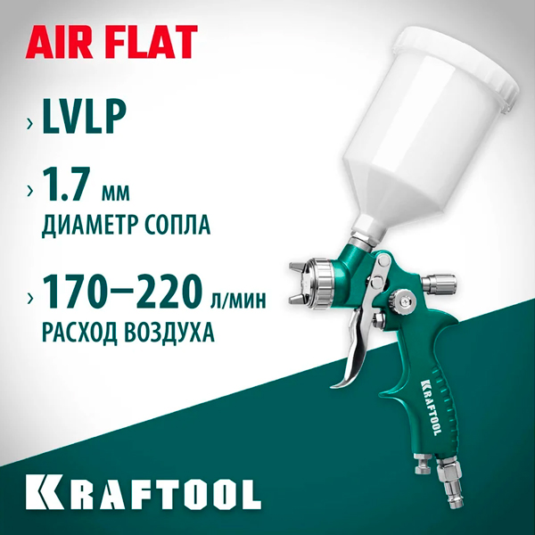 KRAFTOOL-AirFlat-LVLP-06524-1_7_dop2