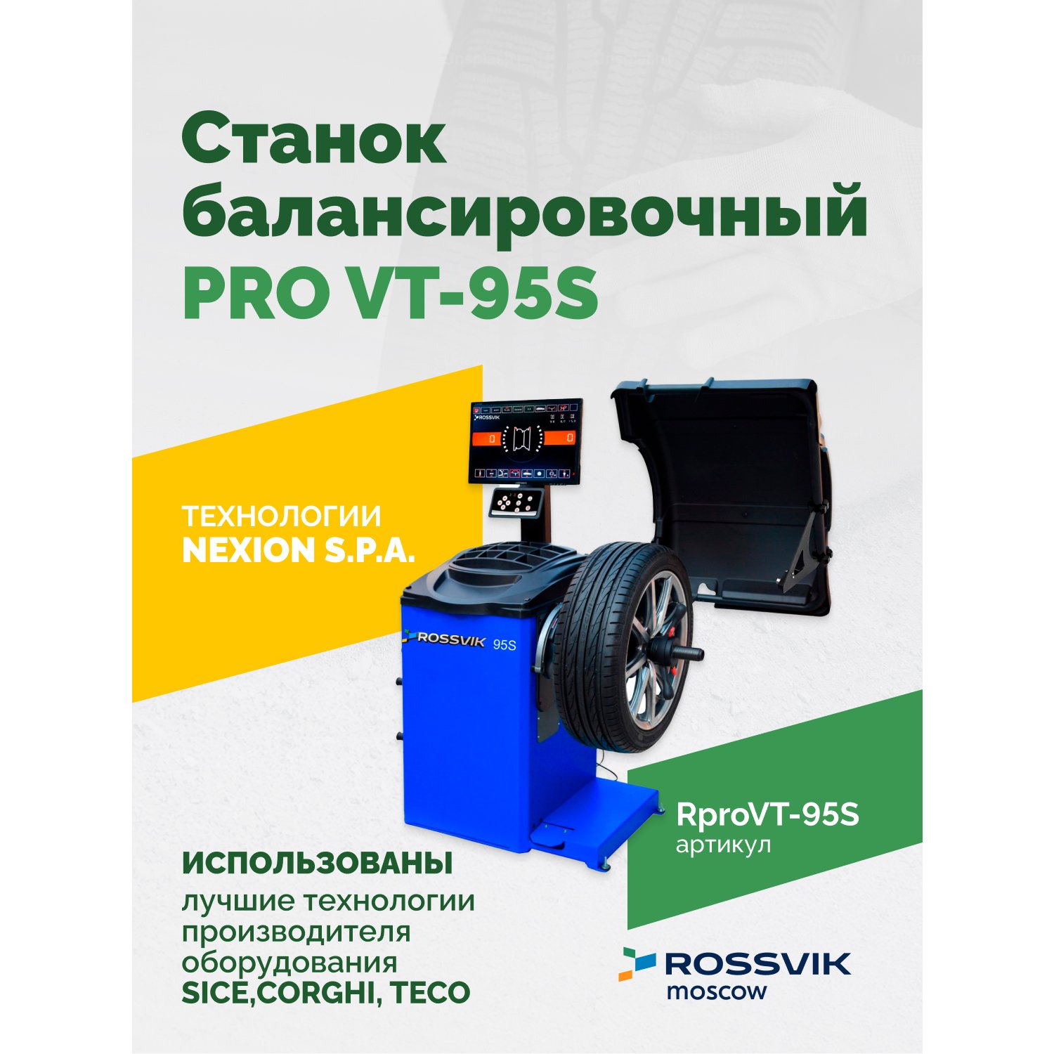 Stanok-balansirovochnyy-PRO-VT_95S_gl